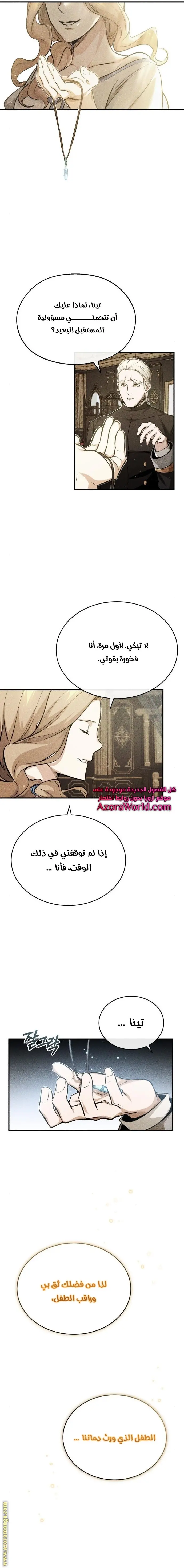 The Dark Magician Transmigrates After 66666 Years الفصل 57 — صفحة 24