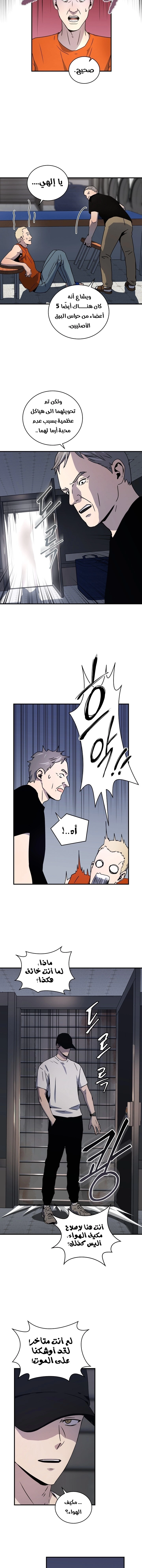 Return Of The Frozen Player chapter 27 — page 9