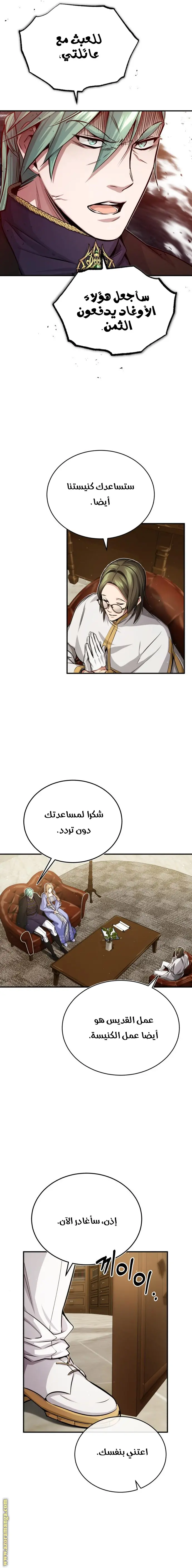 The Dark Magician Transmigrates After 66666 Years الفصل 58 — صفحة 3