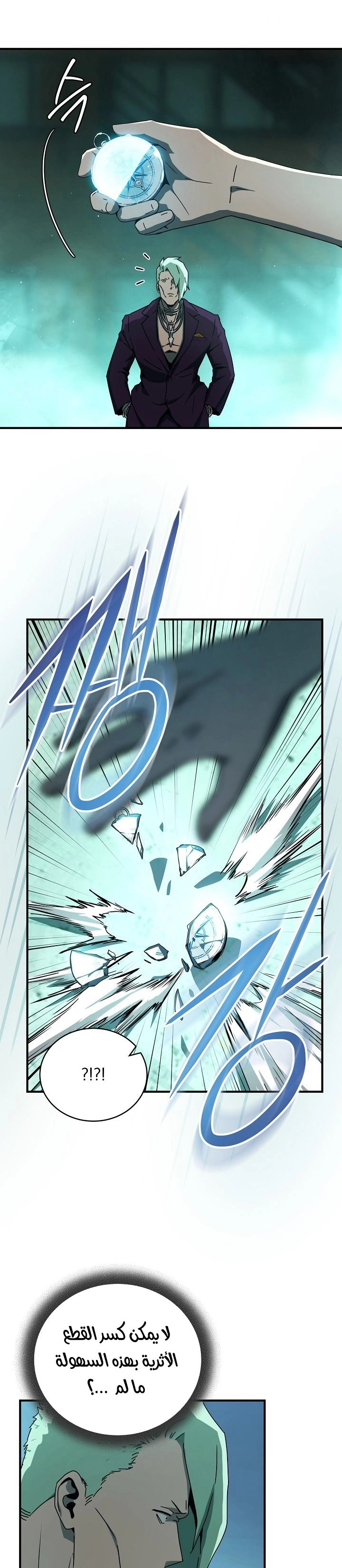 Return Of The Frozen Player chapter 29 — page 12