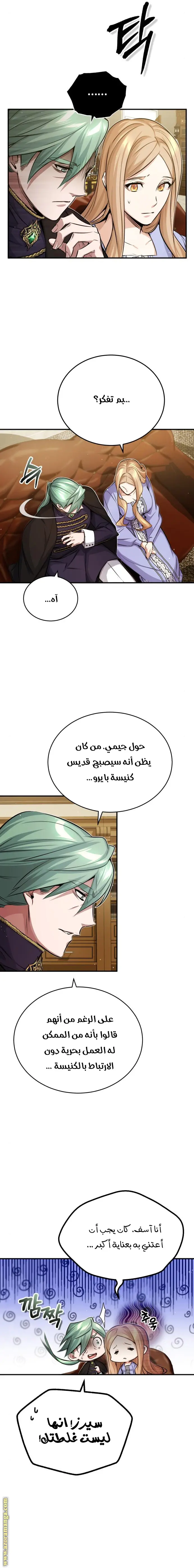 The Dark Magician Transmigrates After 66666 Years الفصل 58 — صفحة 4