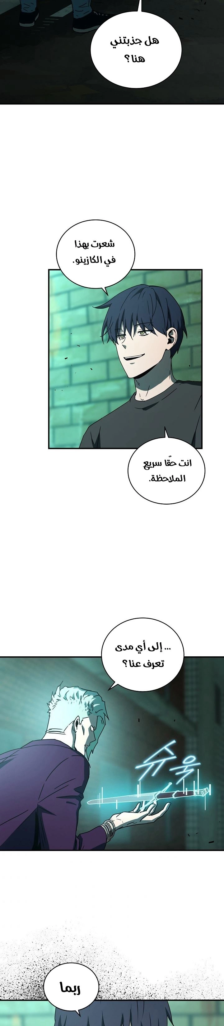Return Of The Frozen Player chapter 29 — page 14