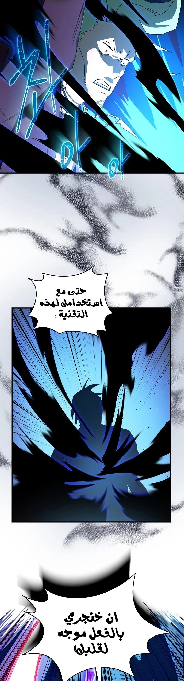 Return Of The Frozen Player chapter 29 — page 22