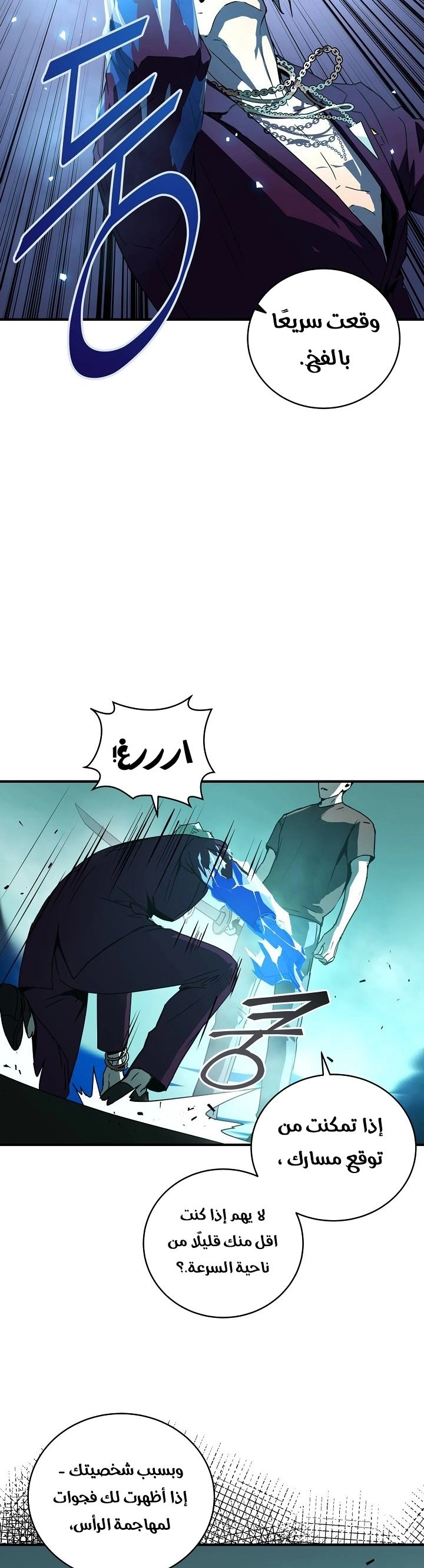 Return Of The Frozen Player chapter 29 — page 25