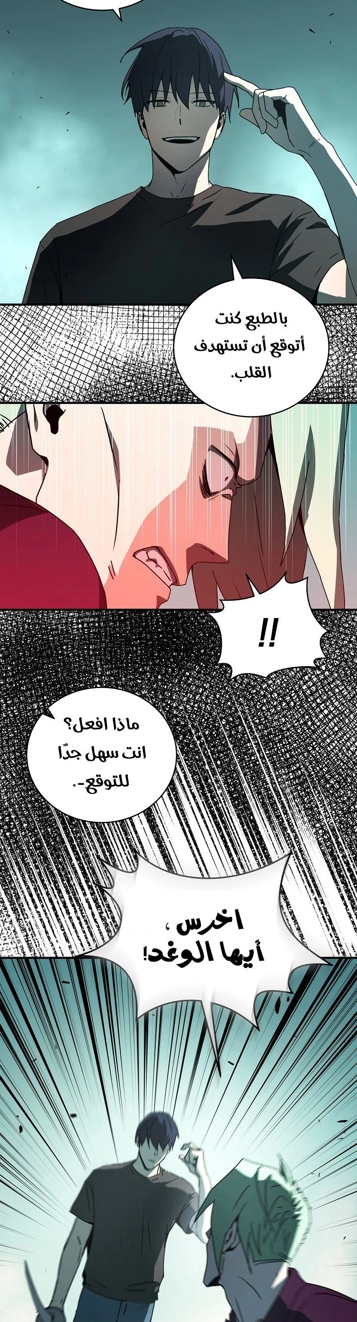 Return Of The Frozen Player chapter 29 — page 26