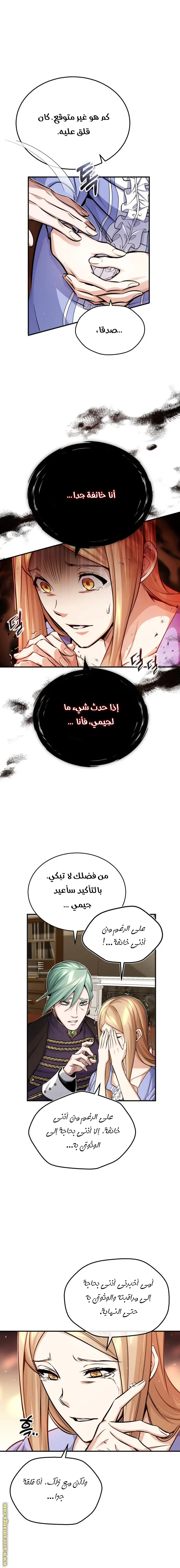 The Dark Magician Transmigrates After 66666 Years الفصل 58 — صفحة 6