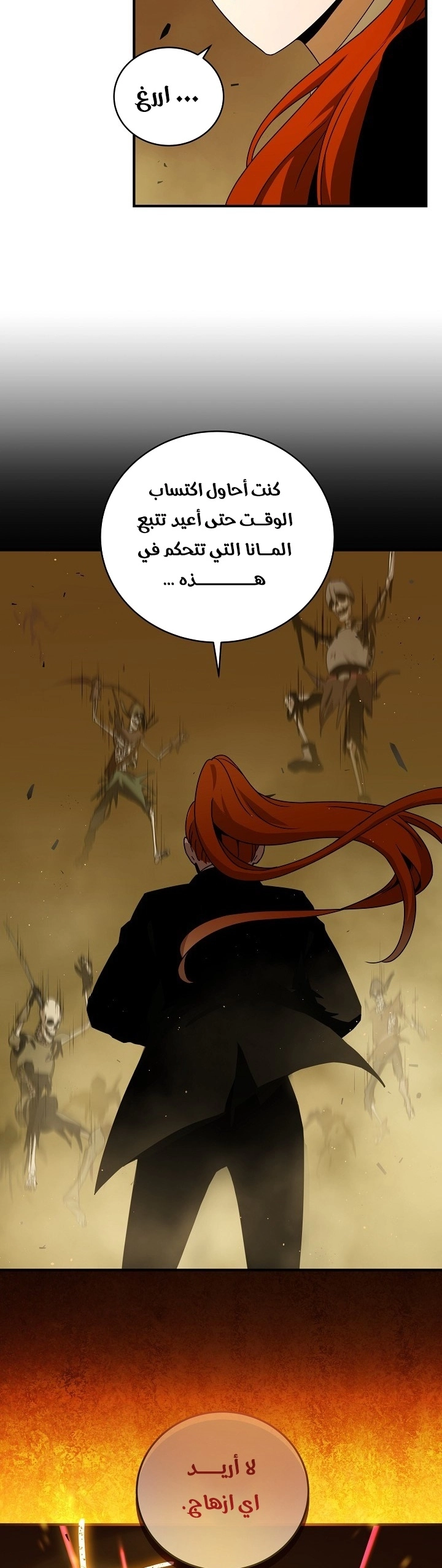 Return Of The Frozen Player chapter 32 — page 4