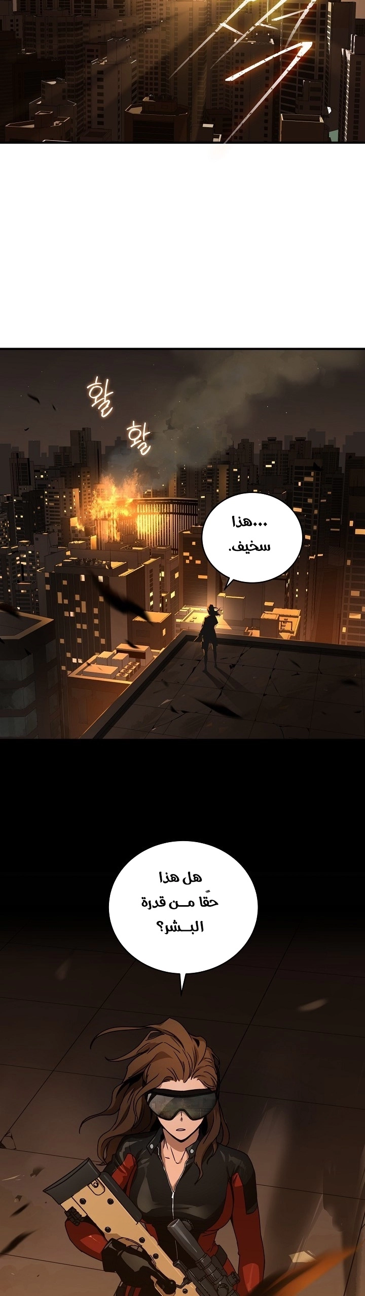 Return Of The Frozen Player chapter 32 — page 10