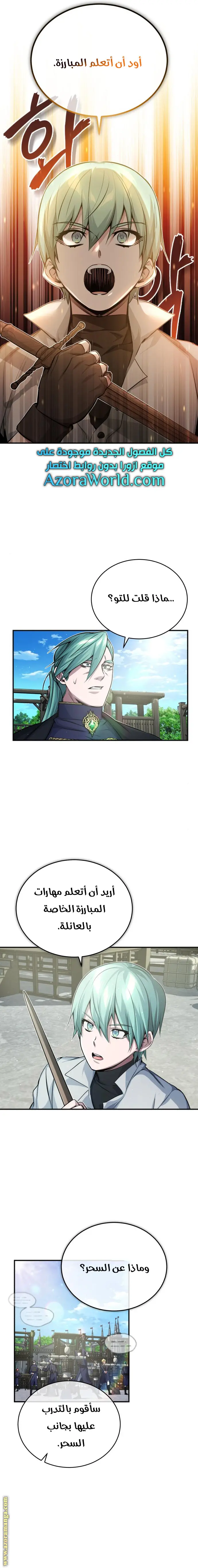 The Dark Magician Transmigrates After 66666 Years الفصل 58 — صفحة 8