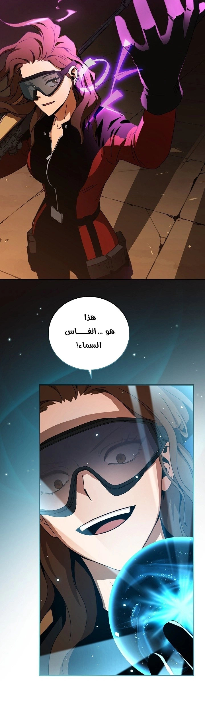 Return Of The Frozen Player chapter 32 — page 15
