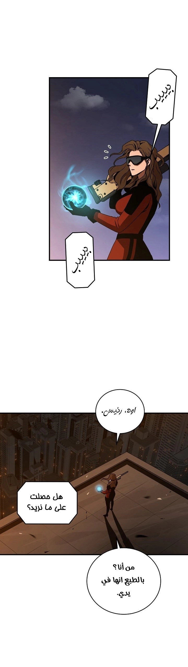 Return Of The Frozen Player chapter 32 — page 16