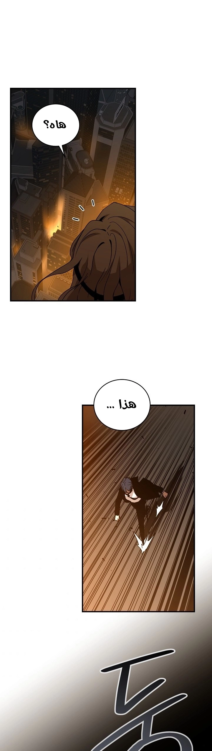 Return Of The Frozen Player chapter 32 — page 18