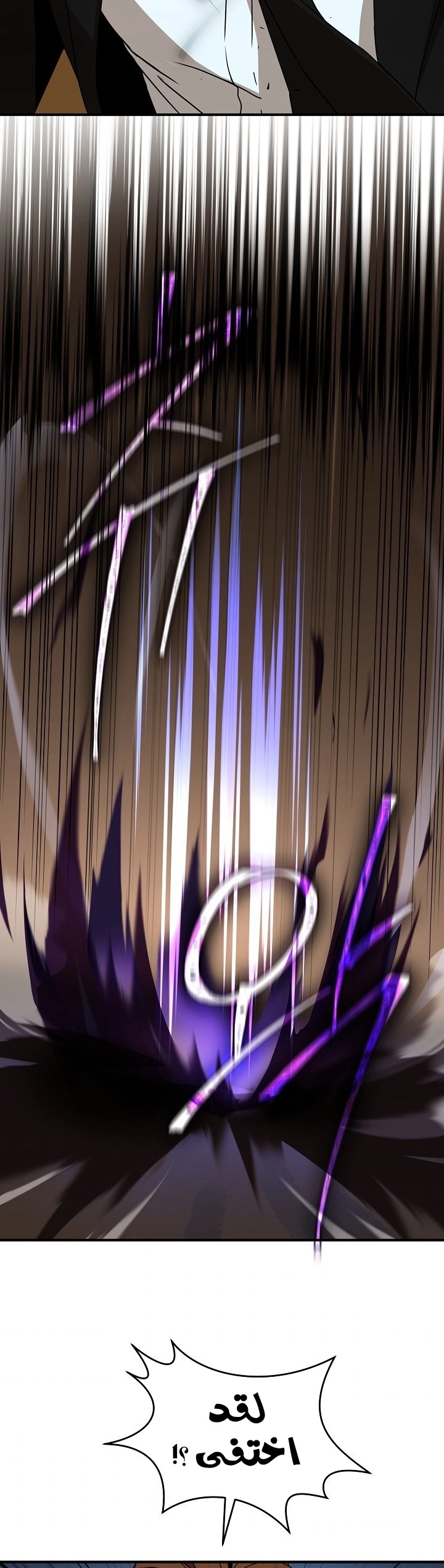 Return Of The Frozen Player chapter 32 — page 26