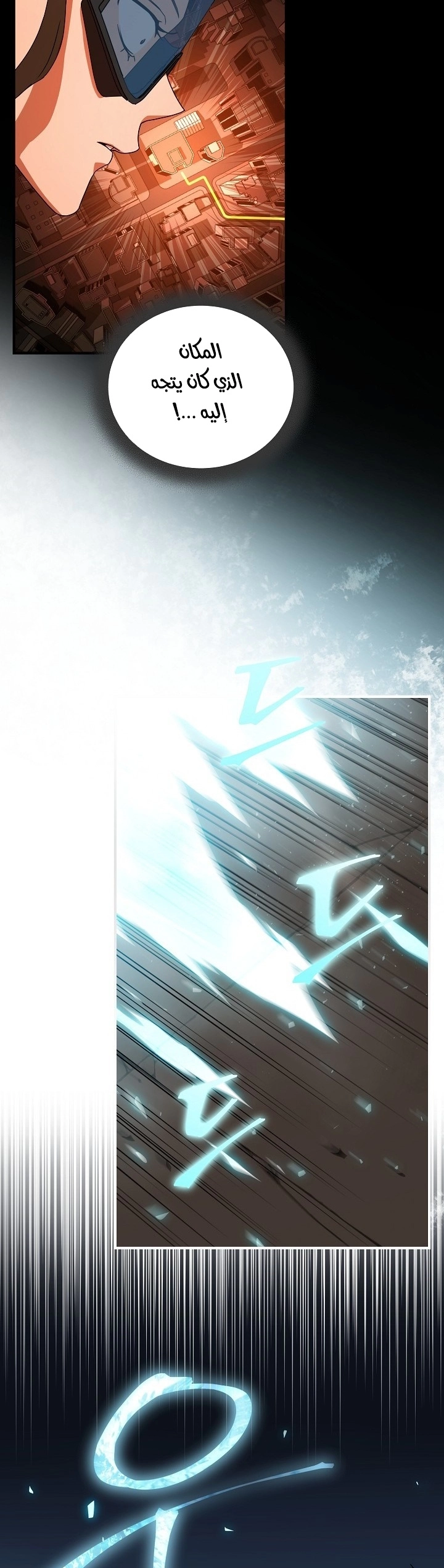 Return Of The Frozen Player chapter 32 — page 28