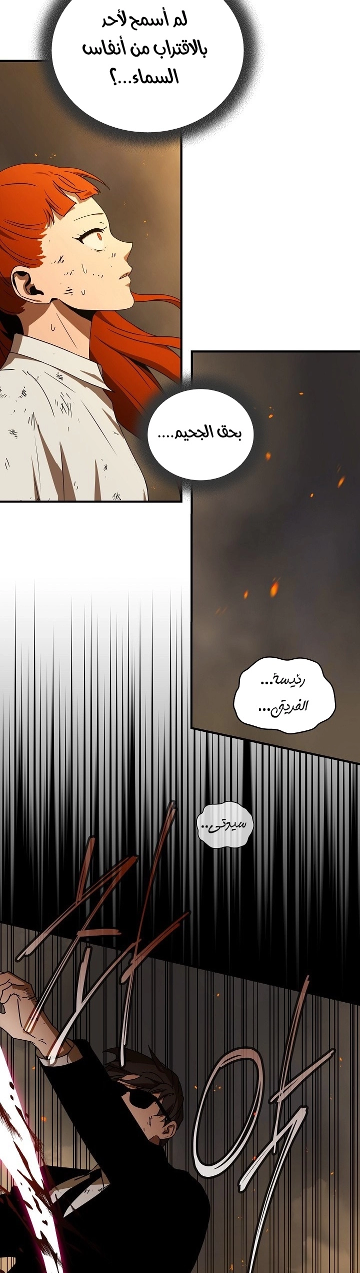 Return Of The Frozen Player chapter 32 — page 37