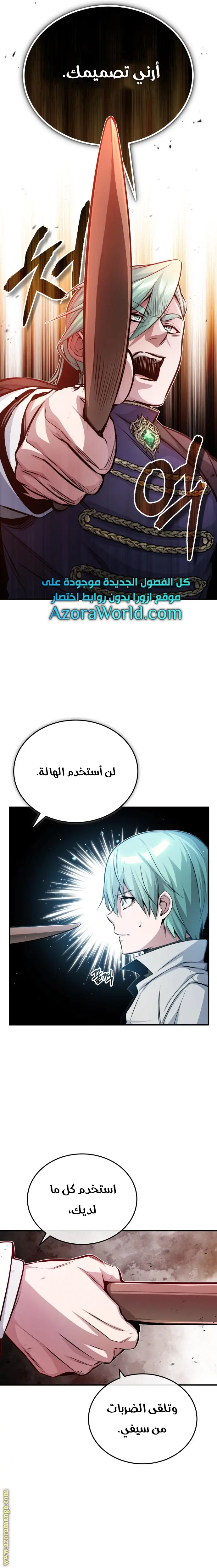 The Dark Magician Transmigrates After 66666 Years الفصل 58 — صفحة 11