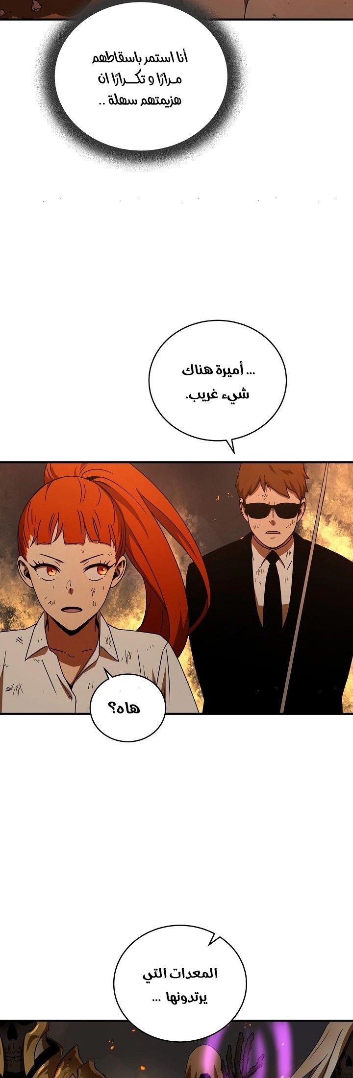 Return Of The Frozen Player chapter 33 — page 4
