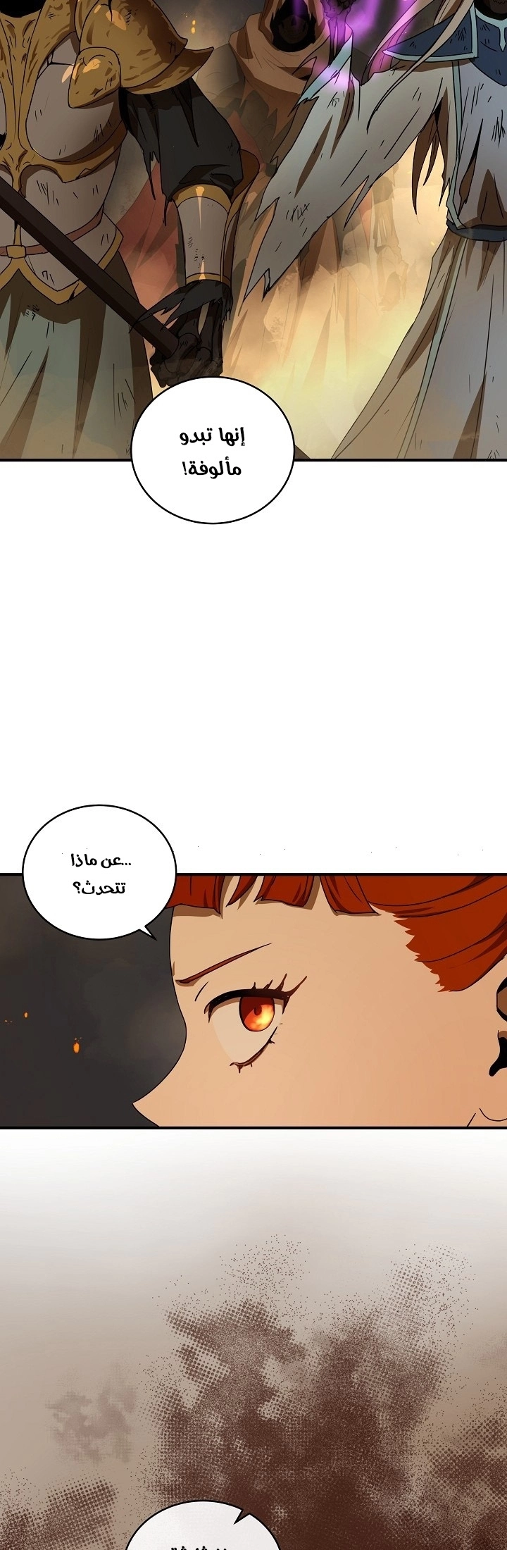 Return Of The Frozen Player chapter 33 — page 5
