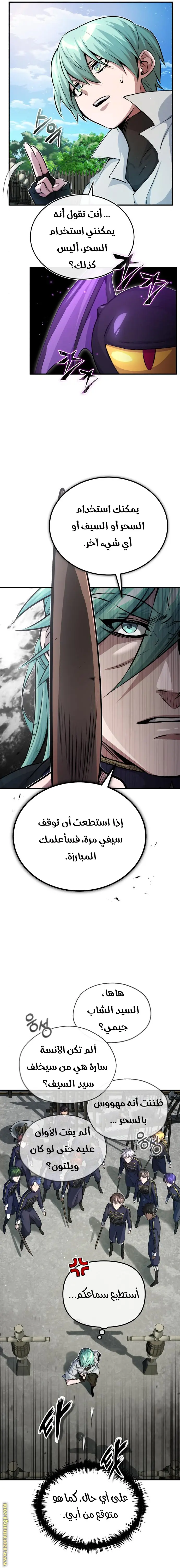 The Dark Magician Transmigrates After 66666 Years الفصل 58 — صفحة 12
