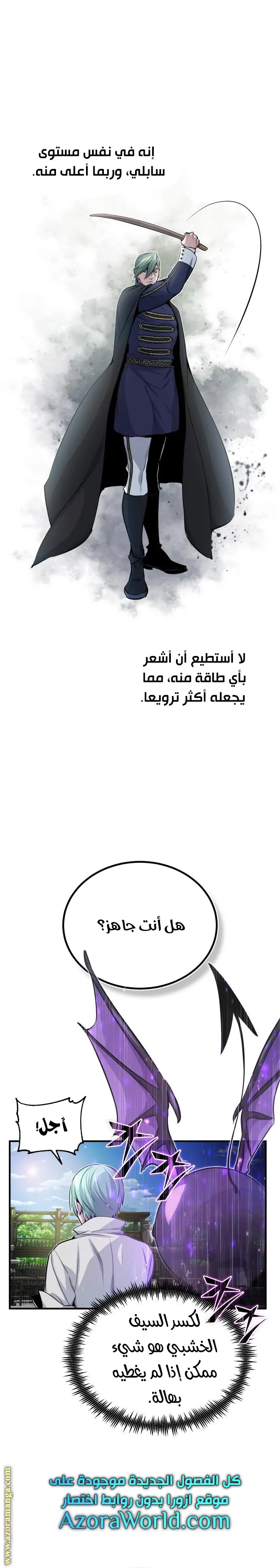 The Dark Magician Transmigrates After 66666 Years الفصل 58 — صفحة 13