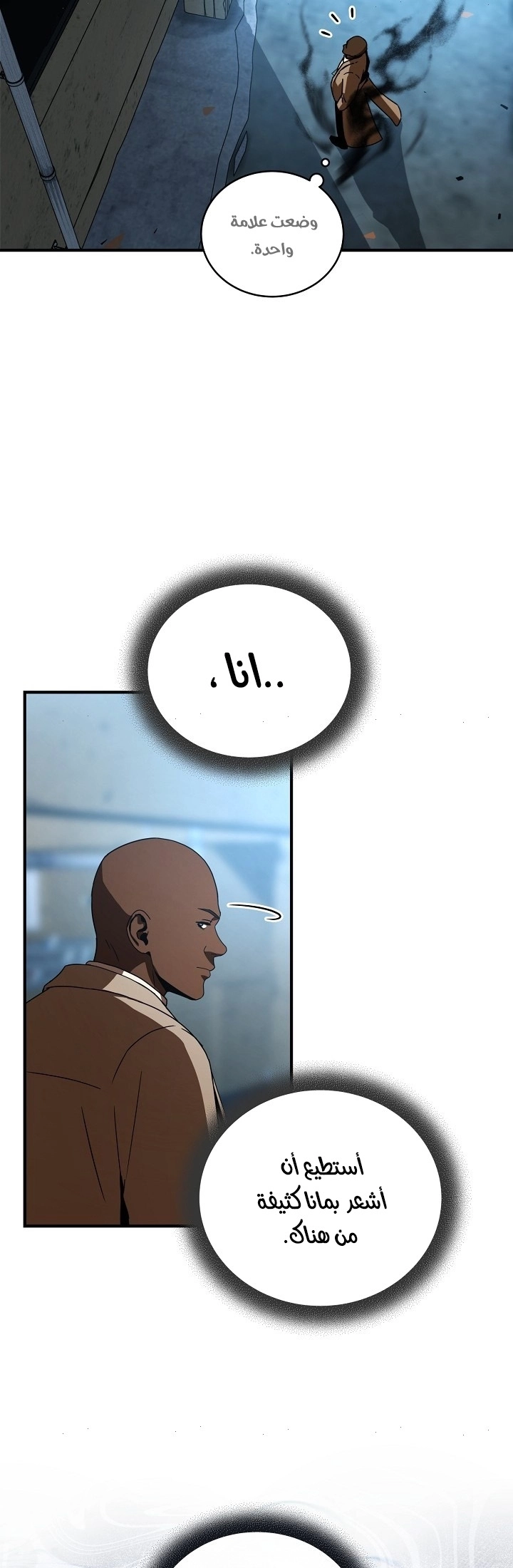Return Of The Frozen Player chapter 33 — page 26