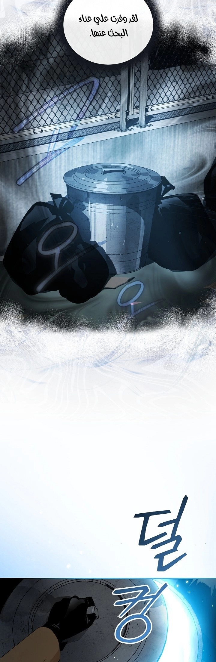 Return Of The Frozen Player chapter 33 — page 27