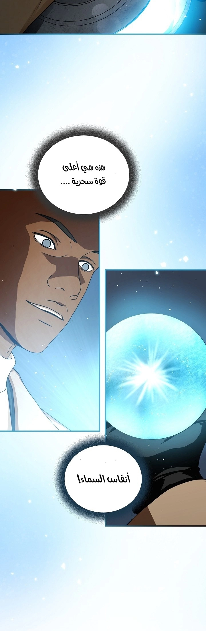 Return Of The Frozen Player chapter 33 — page 28