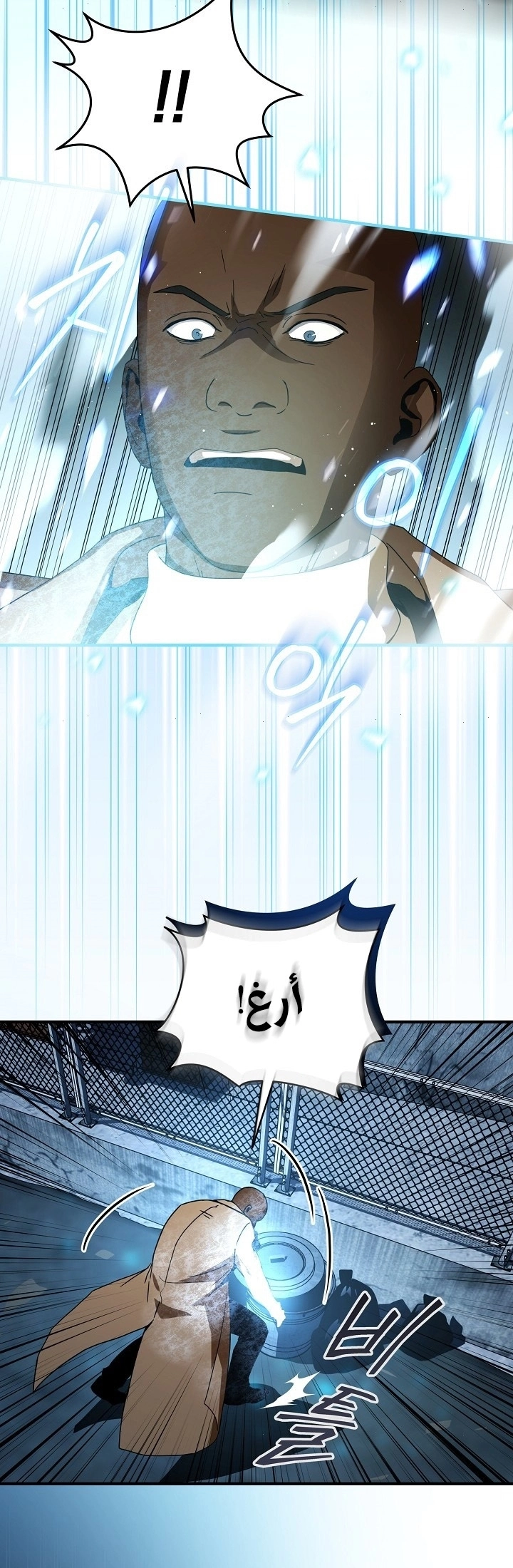 Return Of The Frozen Player chapter 33 — page 31