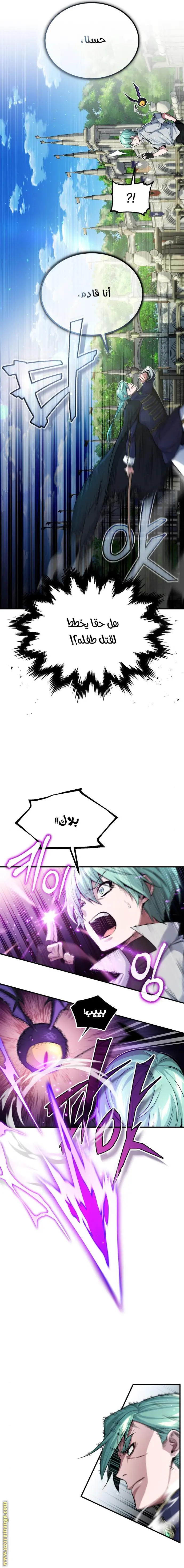 The Dark Magician Transmigrates After 66666 Years الفصل 58 — صفحة 14
