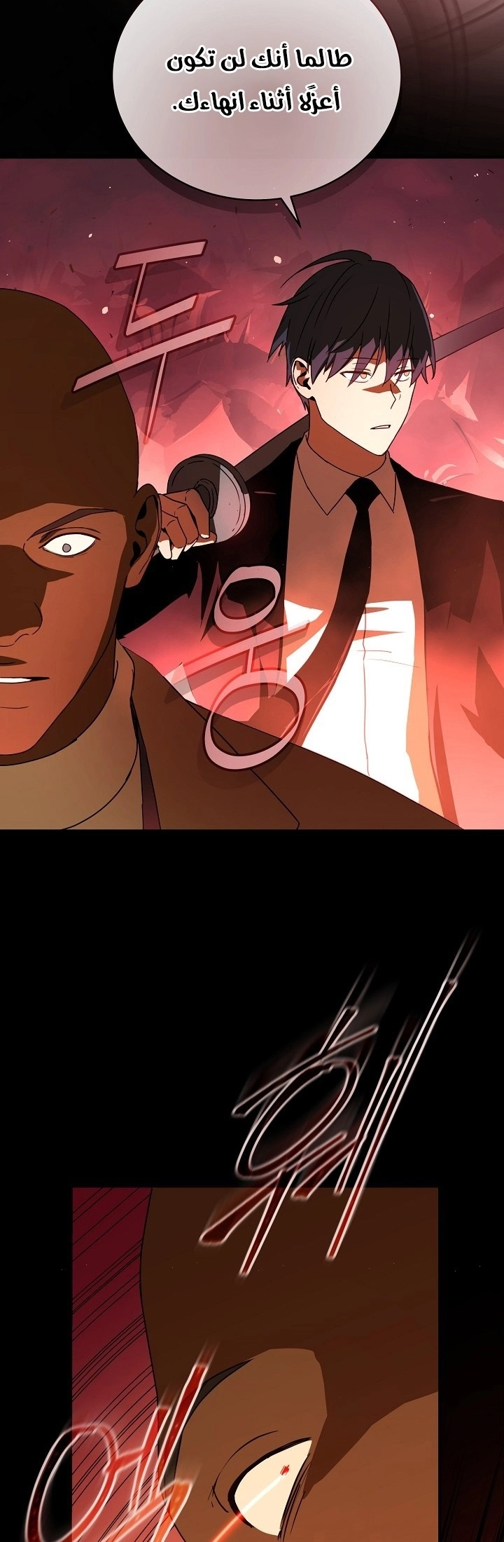 Return Of The Frozen Player chapter 33 — page 37