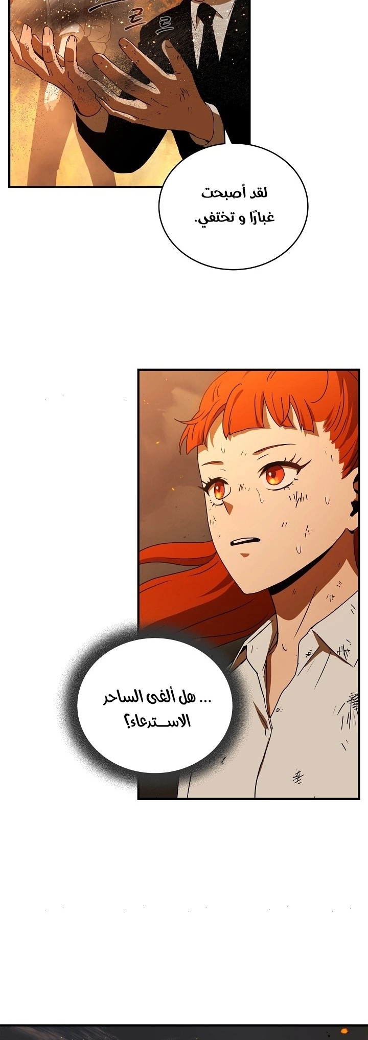 Return Of The Frozen Player chapter 33 — page 48