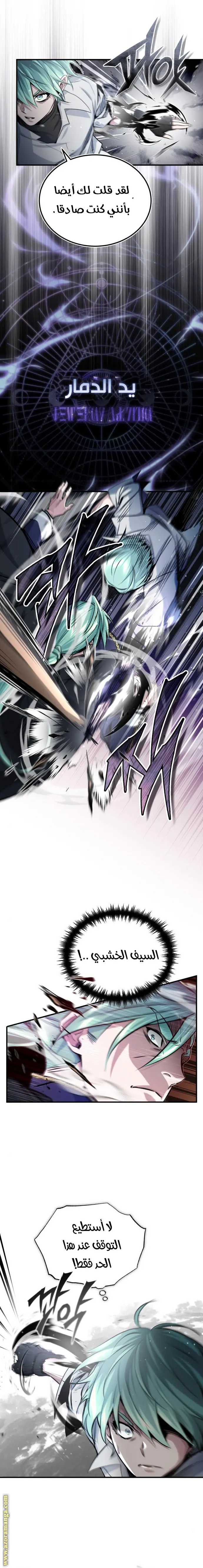 The Dark Magician Transmigrates After 66666 Years الفصل 58 — صفحة 16