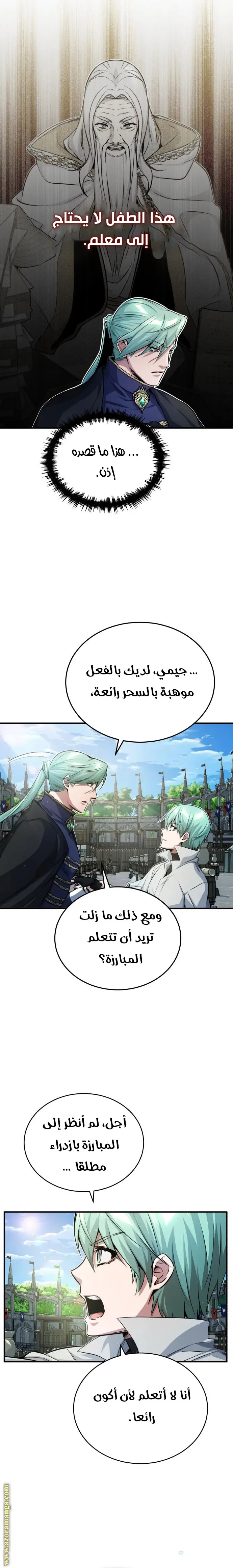 The Dark Magician Transmigrates After 66666 Years الفصل 58 — صفحة 18