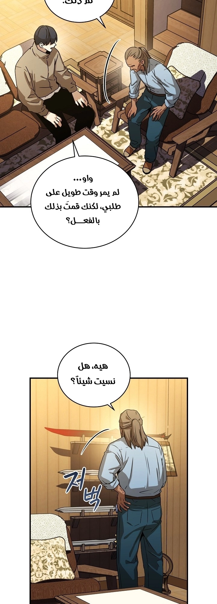 Return Of The Frozen Player chapter 36 — page 6