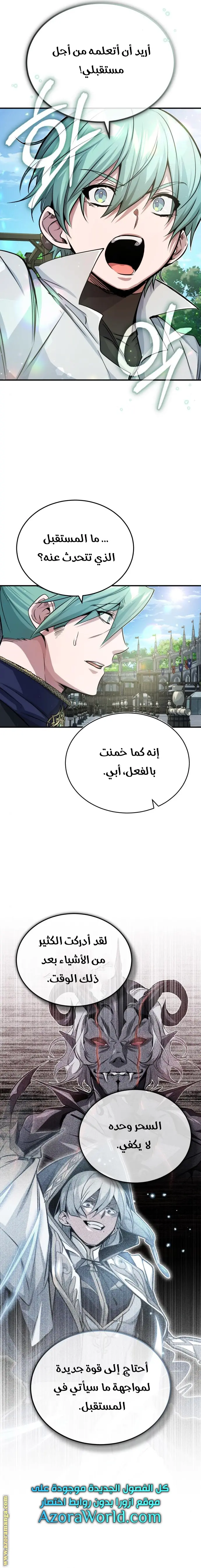 The Dark Magician Transmigrates After 66666 Years الفصل 58 — صفحة 19