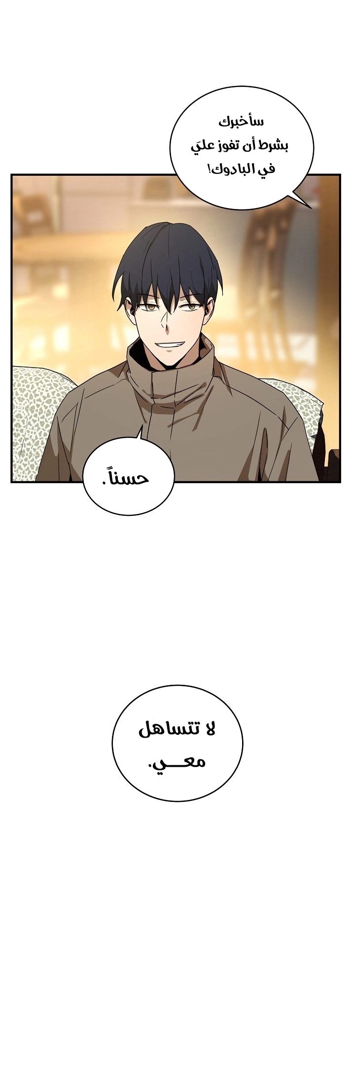 Return Of The Frozen Player chapter 36 — page 19