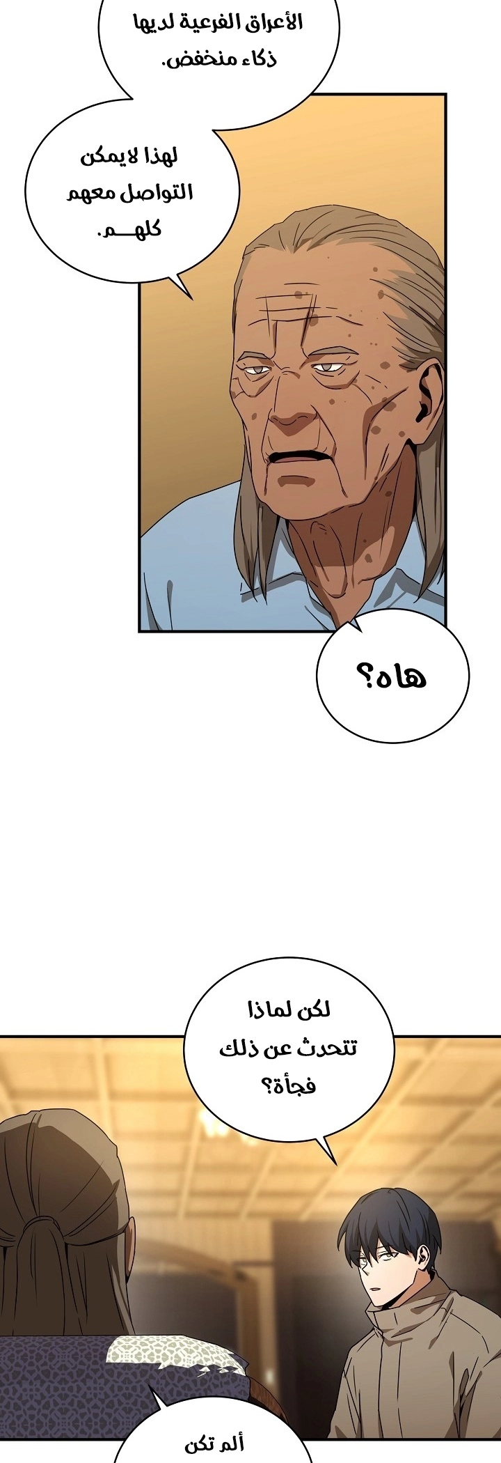 Return Of The Frozen Player chapter 36 — page 26