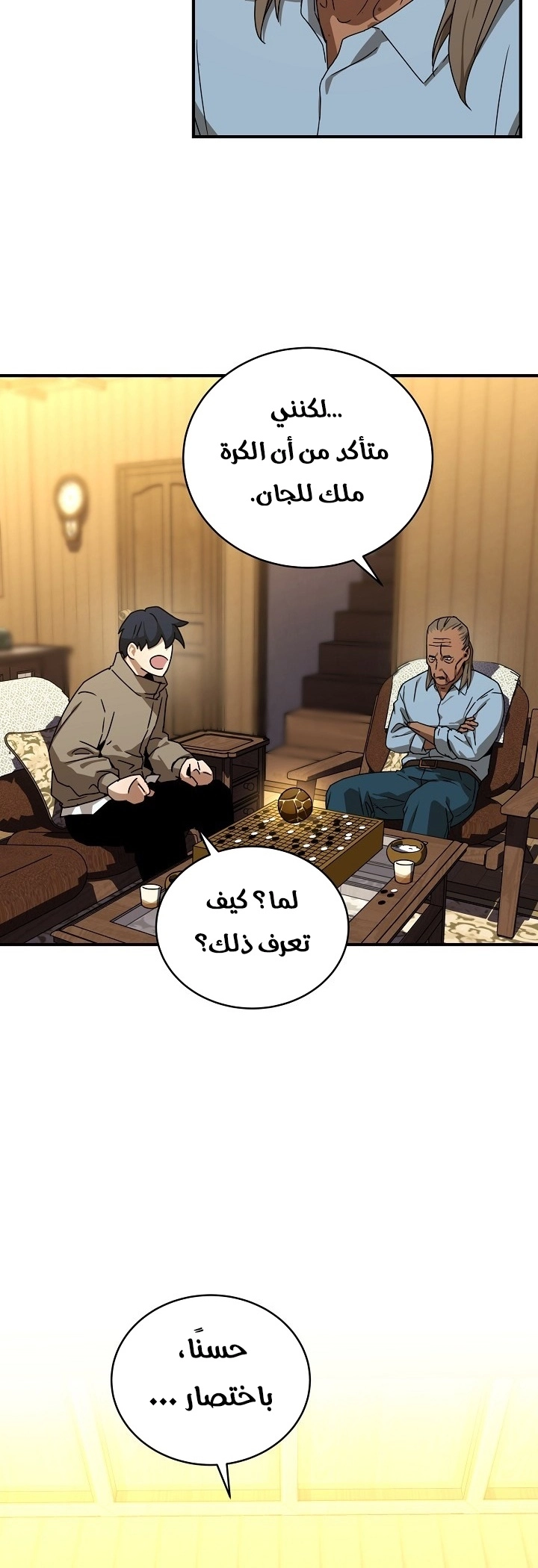 Return Of The Frozen Player chapter 36 — page 30