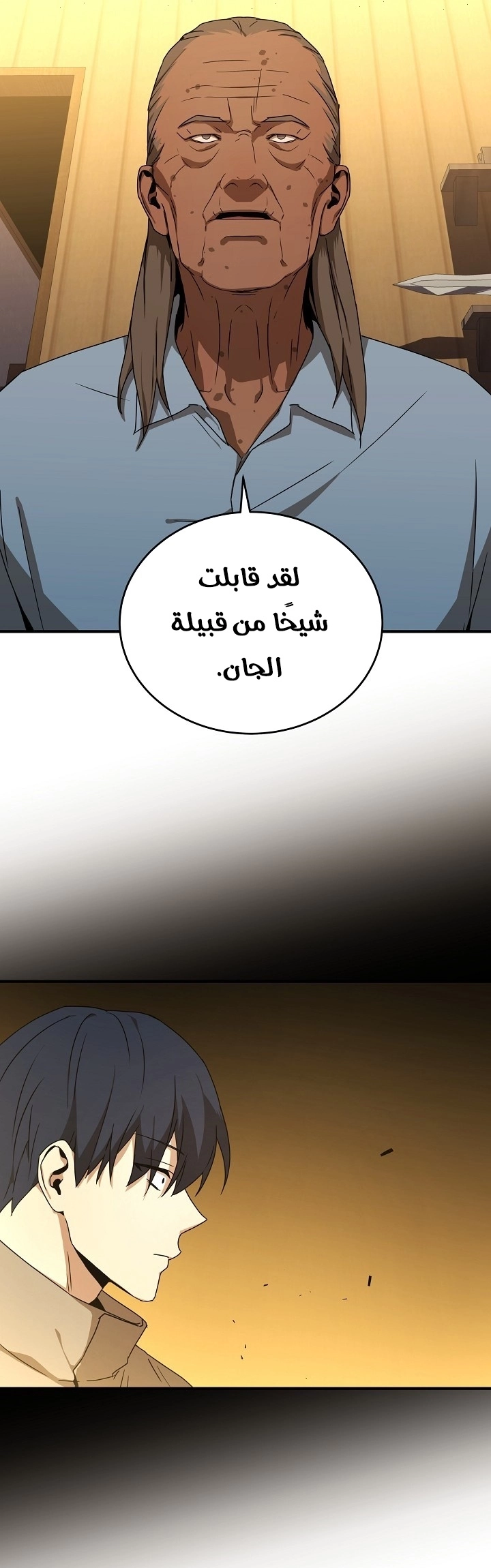 Return Of The Frozen Player chapter 36 — page 31