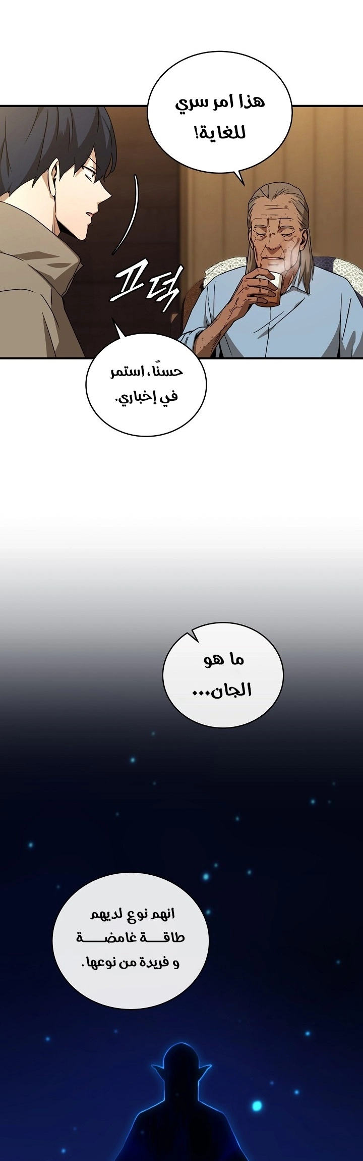 Return Of The Frozen Player chapter 36 — page 34