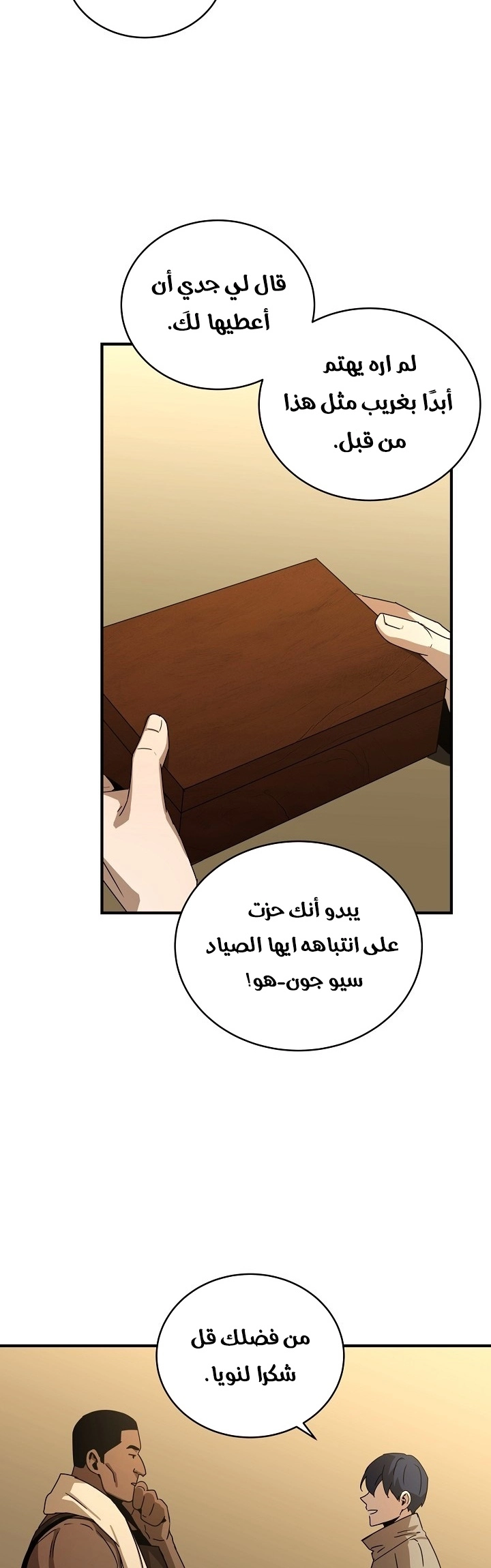 Return Of The Frozen Player chapter 36 — page 40