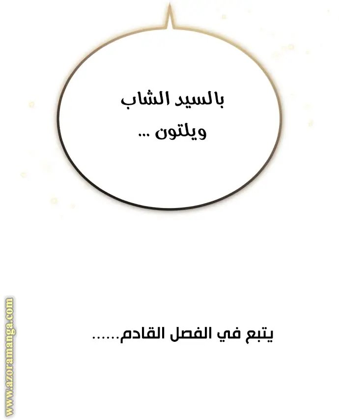 The Dark Magician Transmigrates After 66666 Years الفصل 58 — صفحة 22