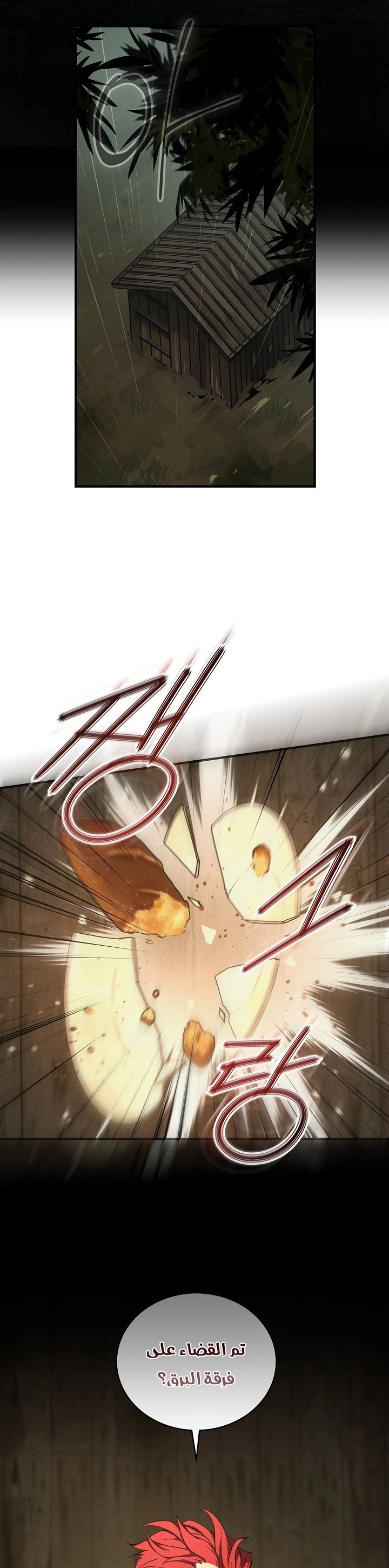 Return Of The Frozen Player chapter 37 — page 2