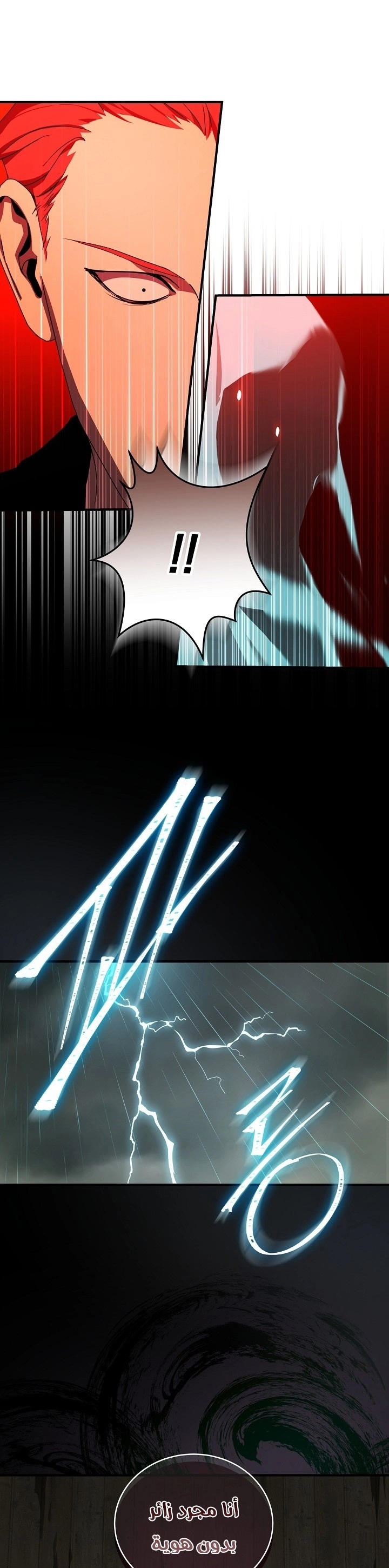 Return Of The Frozen Player chapter 37 — page 7