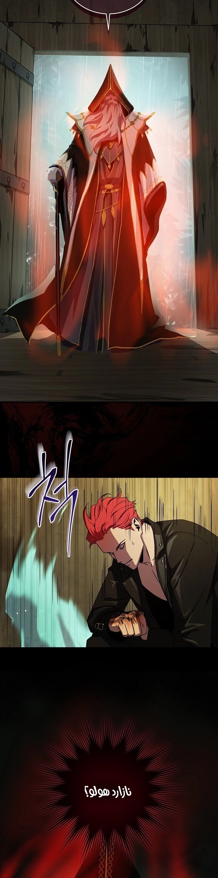 Return Of The Frozen Player chapter 37 — page 8