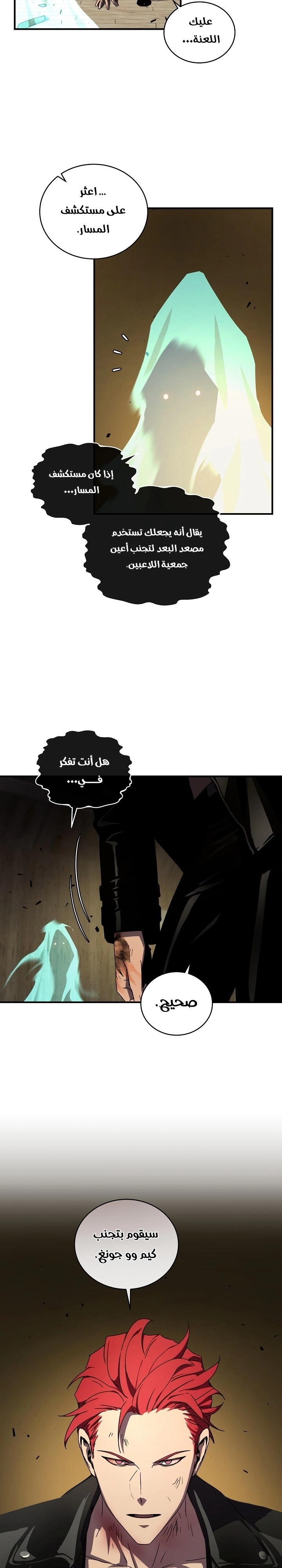 Return Of The Frozen Player chapter 37 — page 15