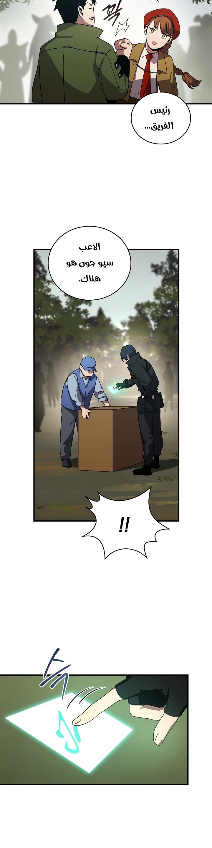Return Of The Frozen Player chapter 37 — page 26