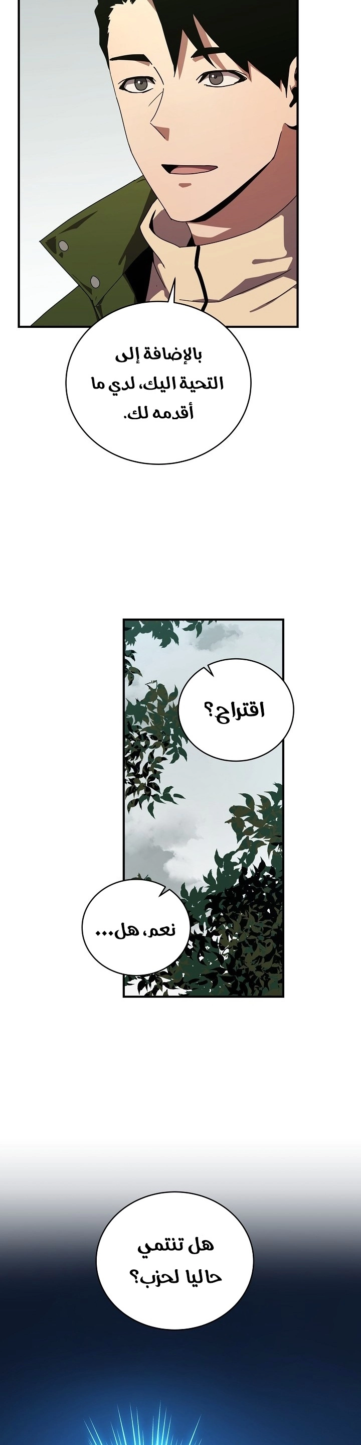 Return Of The Frozen Player chapter 37 — page 29