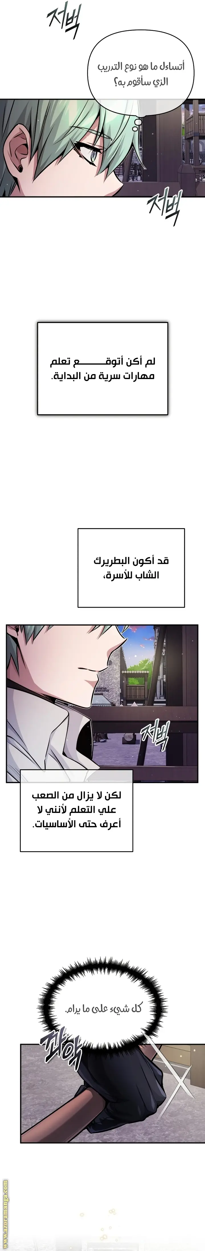 The Dark Magician Transmigrates After 66666 Years الفصل 59 — صفحة 4