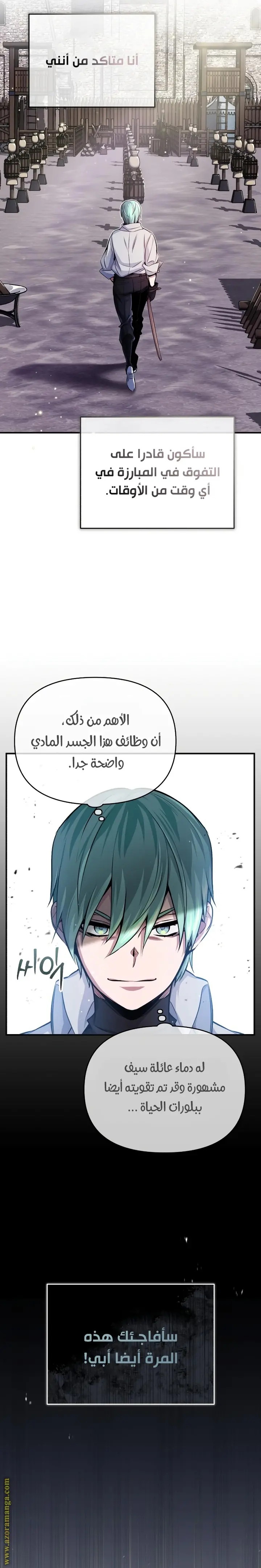 The Dark Magician Transmigrates After 66666 Years الفصل 59 — صفحة 5